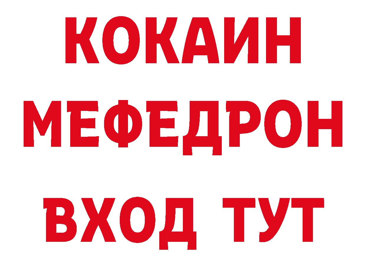 ГЕРОИН герыч как войти даркнет hydra Завитинск