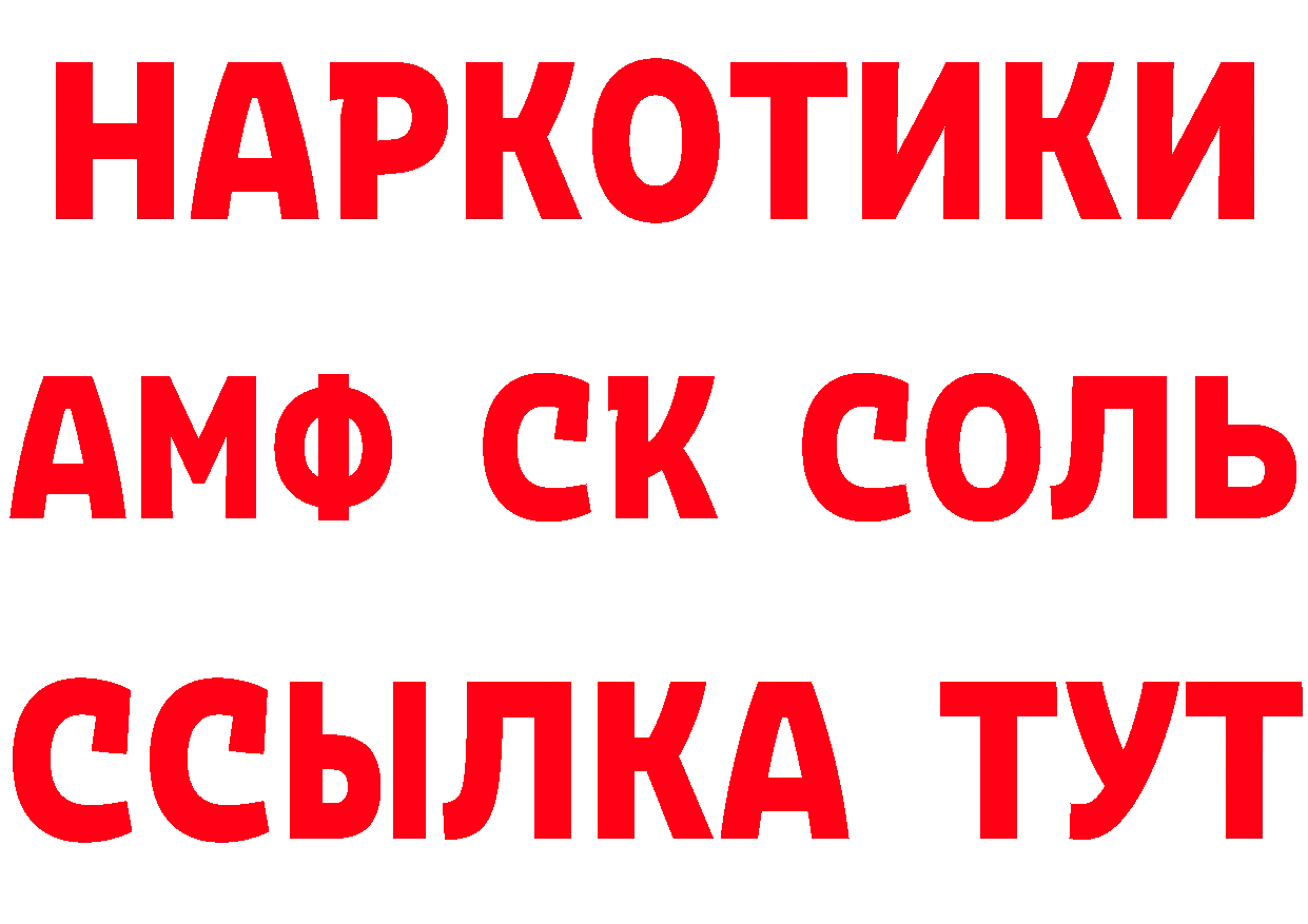 Бутират Butirat как войти площадка кракен Завитинск