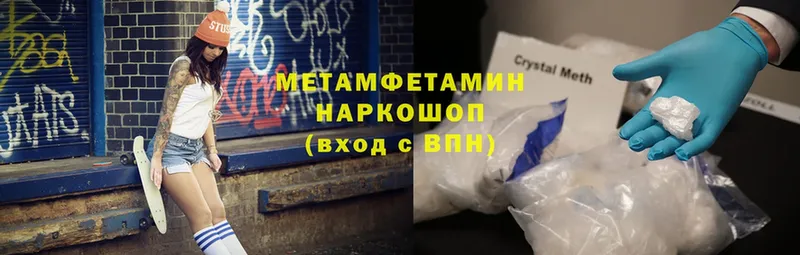 Метамфетамин мет  Завитинск 