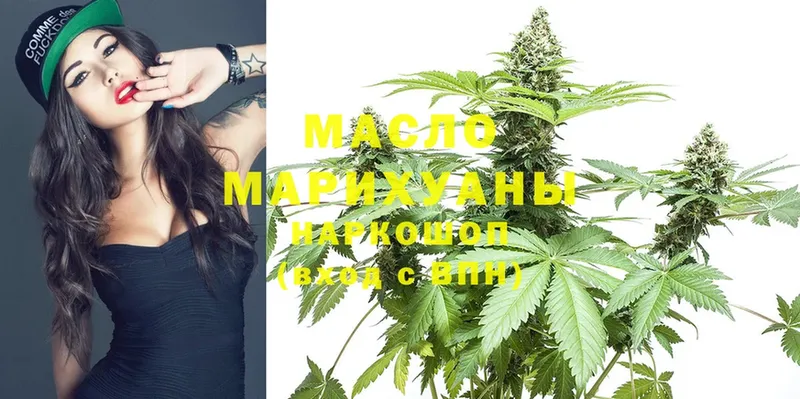 ТГК THC oil  где купить   Завитинск 